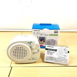 【動作OK/状態良好品/24-10-514】 オーム電機 AudioComm 耳もとスピーカー ASP-205N 03-2059 OHM ホワイト