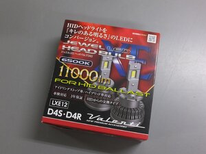 【未使用未開封・長期在庫品】Valenti ヴァレンティ ジュエルLEDヘッドバルブ XE12 D4S・D4R LXE12-D4-65 11000lm 6500K