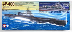 タミヤ　【25426】【再生産】1/350 日本特型潜水艦 伊-400 スペシャルエディション【特別販売商品】【未使用品】