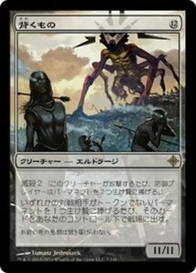 MTG ■無/日本語版■《背くもの/It That Betrays》エルドラージ覚醒 ROE