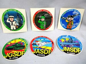 ◇自衛隊ステッカー 航空 海上 陸上 ◆6枚セット JASDF JMSDF JGSDF シール まとめ売り コレクション