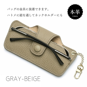 サングラス ホルダーケース メガネケース フックホルダー付き 眼鏡 牛革 軽量 GRAYBEIGE ME990