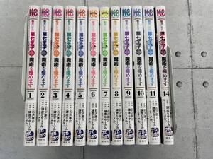 転生したら第七王子だったので、気ままに魔術を極めます　1-14巻 (※12.13巻抜け)　計12冊　非全巻セット　石沢庸介　メル。　※TA5