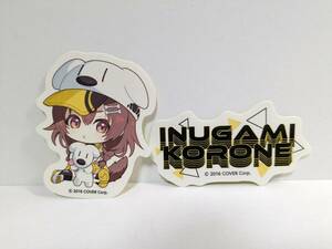 戌神ころね ステッカーセット ホロライブ シール ランダムくじ hololive GAMERS fes. 超超超超ゲーマーズ Inugami Korone