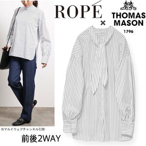 新木優子さんドラマ着用 ロペ ROPE トーマス メイソン THOMAS MASONコラボ ハイネックボウチュニック ストライプ 長袖 シャツ ブラウス