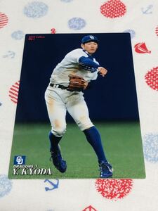 カルビープロ野球チップスカード 中日ドラゴンズ 京田陽太