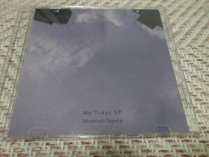 豊田道倫 「My Tokyo EP」