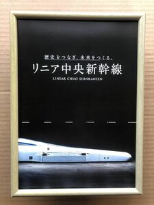 ⑳リニア新幹線　駅事務室用ポスター　送料無料
