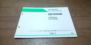 スズキ　DF200E　SH42A　パーツカタログ　パ―ツリスト　1998-2　2版　No,9900B-66007-010　ジェベル　DJEBEL