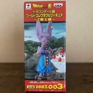 【新品未開封】☆ビルス☆ ドラゴンボール超　ワールドコレクタブルフィギュア ～Z戦士編～ 箱キズあり