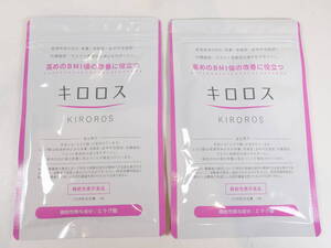 未開封品 2袋セット★健康美人研究所 KIROROS キロロス エラグ酸 機能性表示食品 60粒 2025年11月期限