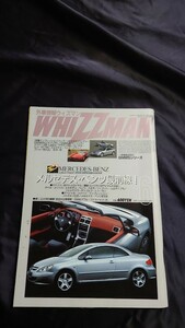 外車情報 WHIZZMAN ウィズマン 2004年6月 