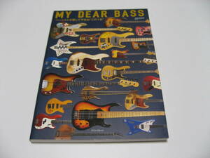 MY DEAR BASS ベーシストが愛してやまぬ　この1本