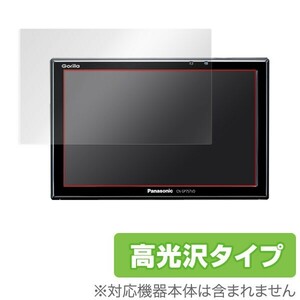 保護フィルム Panasonic Gorilla(ゴリラ) CN-G1500VD / CN-G750D / CN-G1400VD / CN-G740D / CN-G1300VD / CN-G730D 高光沢 カーナビ