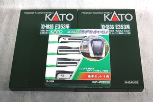 未使用品 KATO 10-1834 10-1835 10-1836 E353系 「あずさ・かいじ」 基本セット4両 増結セット5両 付属編成セット3両 カトー