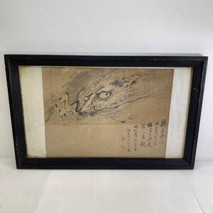 時代物 水墨画 龍 横額 額装 落款 銘有 竜 辰 アンティーク コレクション インテリア 旧家蔵出 初品