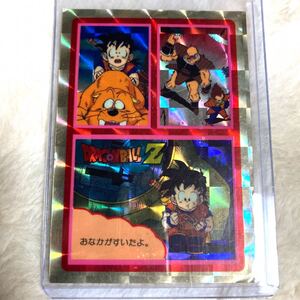 山勝 ドラゴンボールZ　両面プロマイド プリズムカード（ 当時物 じゃんけん アマダ PPカード カードダス ）初期 孫悟飯 ベジータ キラ