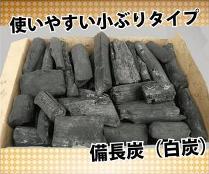 備長炭 高級白炭の割れがざくざく入ってお買い得！バーベキュー キャンプ 