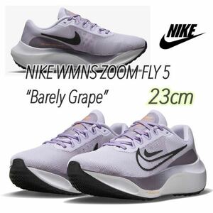 NIKE WMNS ZOOM FLY 5 “Barely Grape”ナイキ ウィメンズ ズーム フライ 5(DM8974-500)紫23cm箱無し