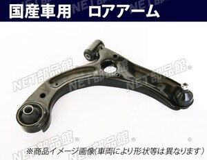 ▼フロントロアアーム▼日産 フェアレディZ Z34 種類有(2) 右用