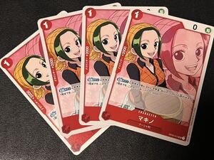 ◯【4枚セット】ワンピース カードゲーム PRB01 OP02-015 UC マキノ フーシャ村 ONE PIECE CARD GAME THE BEST ザベスト【BELVERワンピカ】