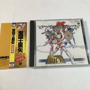 ● 1987年 帯付き CD 聖闘士星矢 音楽集 1 音楽 横山菁児 演奏 アンドロメダ・ハーモニック・オーケストラ サウンドトラック サントラOST