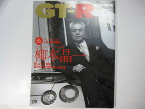 ★ クリックポスト送料無料 ★ GT-R MAGAZINE Vol.８０　2008年 古本 スカイライン GTR マガジン RB26DETT BNR32 BCNR33 BNR34 SKYLINE R35