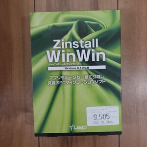 Zinstall WinWin アプリ引越し データ・設定引越し LANケーブル付属 Windows 未開封