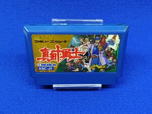 ★真田十勇士 何点落札しても送料230円♪ FC ファミコン ソフト カセット 端子清掃動作確認済み