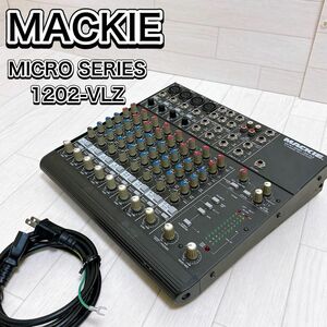 Mackie Mixer 1202-VLZ アナログミキサー 12ch 希少
