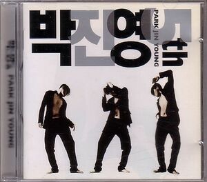K-POP パク・チニョン CD／5集 PARK JIN YOUNG 5th 1998年 韓国盤