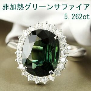 【製造大卸☆最安値】非加熱 大粒 希少 グリーンサファイア 5ct ダイヤモンド プラチナ PT900 リング 指輪 【鑑別書・分析結果付】