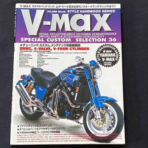 送込み ヤマハ V-MAX1200 整備 メンテナンス エンジン 分解 カスタム チューニング パーツ 取り付け3UF3 VMAX 純正 パーツ/リスト/カタログ