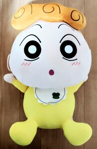 クレヨンしんちゃんひまわりの BIGぬいぐるみ約30cm景品用非売品