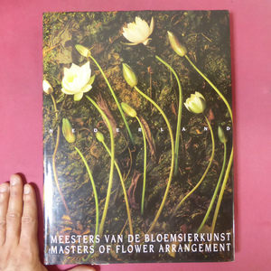 大型c/洋書【フラワーアレンジメントの達人/Masters of Flower Arrangement】 @5