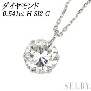 新品 Pt900/Pt850 ダイヤモンド ペンダントネックレス 0.541ct H SI2 G 新入荷 SELBY