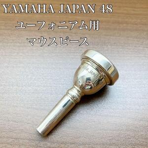 YAMAHA ヤマハ　JAPAN 48 ユーフォニアム用　細管