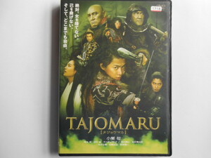 ■送料無料◆[TAJOMARU/タジョウマル]◆特典映像付★小栗旬 柴本幸 田中圭 松方弘樹★新生 多襄丸が、いま、生きる力を解き放つ■