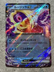 ポケモンカードゲーム151 ルージュラex 124/165 RR Pokemon Cards Jynx