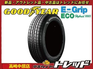 高崎中居店 新品アウトレットサマータイヤ 2本セット ◎2017年製◎ グッドイヤー エフィシェントグリップ EG01 185/65R14 モビリオ他