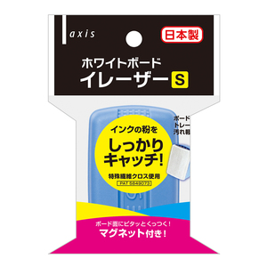 【即決】★ホワイトボードイレーザー　S　デビカ★　イレーザー　マグネット付き　ホワイトボード用//060405