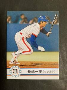 カルビープロ野球カード 90年 No.40 長嶋一茂 ヤクルト 1990年 ② (検索用) レアブロック ショートブロック ホログラム 地方版 金枠