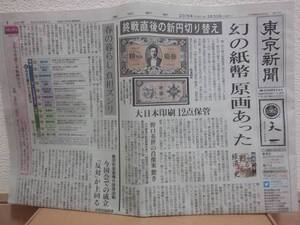 東京新聞 2015/03/30 広島東洋カープ黒田博樹投手 陸上男子100m桐生祥秀選手