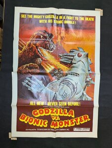 長E194/US版1sh 映画ポスターリバイバル版【Godzilla vs The Bionic Monster】（ゴジラ対メカゴジラ）監督福田 純/ORG/1978/1円～