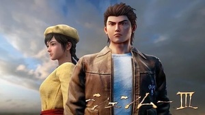 Steamコード・キー　Shenmue III