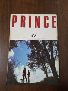 日産プリンス誌　PRINCE　小冊子　昭和50年　1975年　11月号