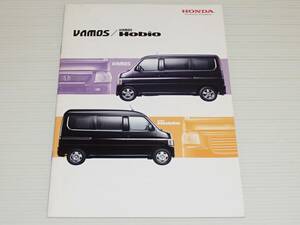 【カタログのみ】ホンダ　バモス/バモス　ホビオ　HM1/HM2/HM3/HM4/HJ1/HJ2　2010.11