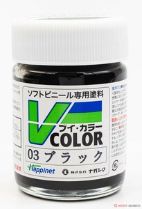 Vカラー VC-03 ブラック (塗料)