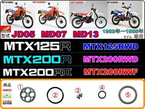 MTX125R 型式JD05　MTX200R 型式MD07　MTX200RⅡ 型式MD13 【フューエルコックASSY-リペアKIT】-【新品-1set】燃料コック修理