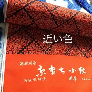 ウール反物♪高級別染♪素敵な柄